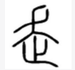 行测,历年真题,2018年1027江西省公务员考试《行测》真题（法检）