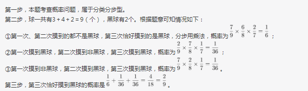 行测,历年真题,2018年1027江西省公务员考试《行测》真题（法检）