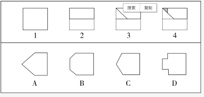 行测,历年真题,2017年1217上海公务员考试《行测》真题（A卷）