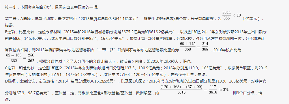 行测,历年真题,2017年1217上海公务员考试《行测》真题（A卷）