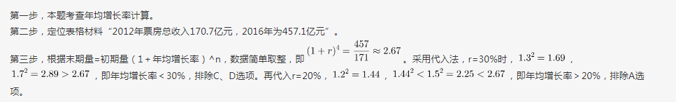 行测,历年真题,2017年1217上海公务员考试《行测》真题（A卷）