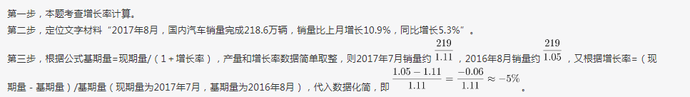 行测,历年真题,2017年1217上海公务员考试《行测》真题（A卷）