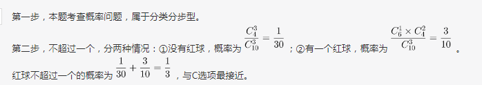 行测,历年真题,2016年0423浙江省公务员考试《行测》真题（A卷）