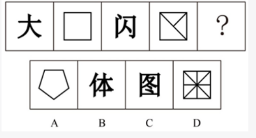 行测,历年真题,2016年1022吉林省公务员考试《行测》真题（乙级）