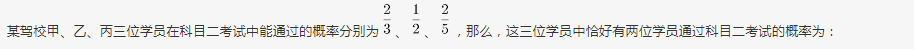 行测,历年真题,2016年1022吉林省公务员考试《行测》真题（甲级）