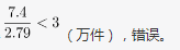 行测,历年真题,2018年0421四川省公务员考试《行测》真题