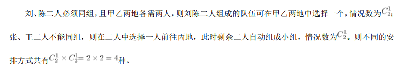 行测,历年真题,2020年北京公务员考试《行测》真题（乡镇卷）