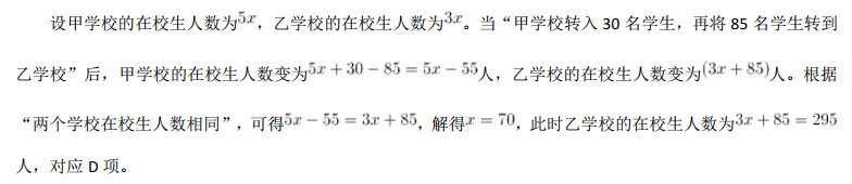 行测,历年真题,2020年北京公务员考试《行测》真题（乡镇卷）