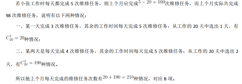 行测,历年真题,2020年北京公务员考试《行测》真题（乡镇卷）