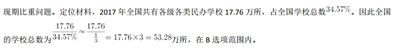 行测,历年真题,2020年北京公务员考试《行测》真题（乡镇卷）