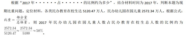 行测,历年真题,2020年北京公务员考试《行测》真题（乡镇卷）
