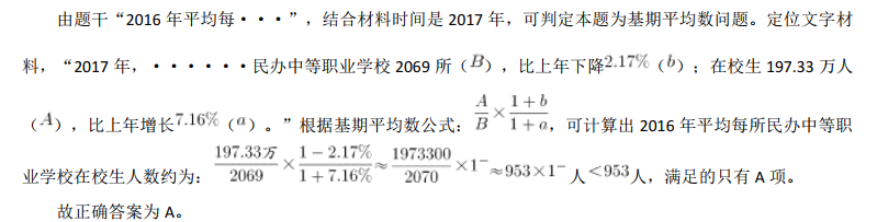 行测,历年真题,2020年北京公务员考试《行测》真题（乡镇卷）