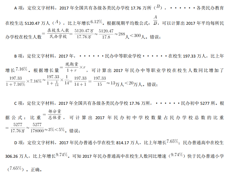 行测,历年真题,2020年北京公务员考试《行测》真题（乡镇卷）