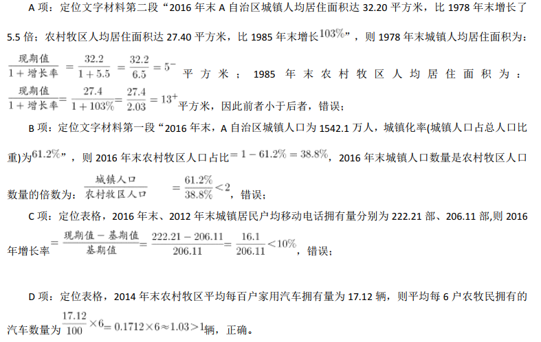 行测,历年真题,2020年北京公务员考试《行测》真题（乡镇卷）