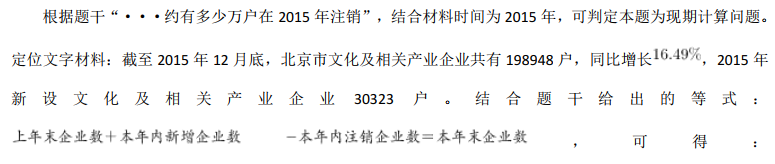 行测,历年真题,2020年北京公务员考试《行测》真题（乡镇卷）