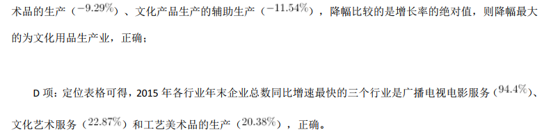 行测,历年真题,2020年北京公务员考试《行测》真题（乡镇卷）