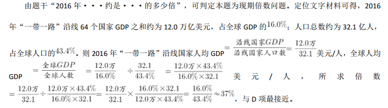 行测,历年真题,2020年北京公务员考试《行测》真题（乡镇卷）