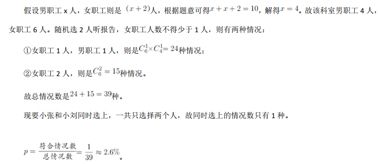 行测,历年真题,2020年北京公务员考试《行测》真题（区级及以上）