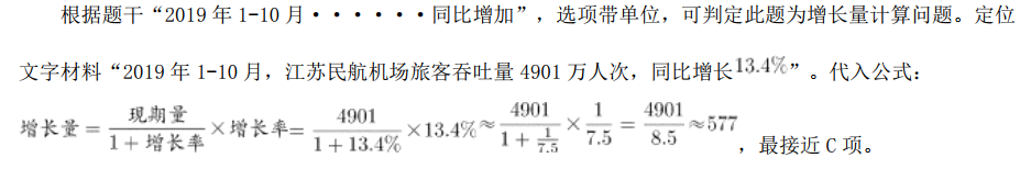 行测,历年真题,2020年江苏省公务员考试《行测》真题（A类）