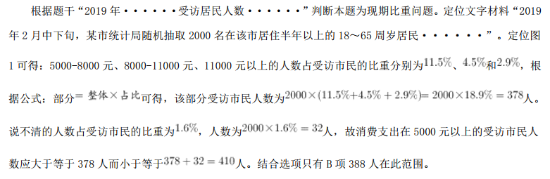 行测,历年真题,2020年江苏省公务员考试《行测》真题（A类）