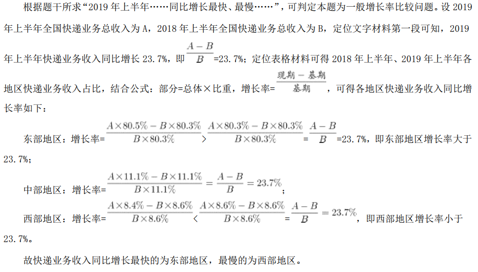 行测,历年真题,2020年江苏省公务员考试《行测》真题（A类）