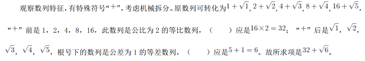 行测,历年真题,2020年江苏省公务员考试《行测》真题（A类）