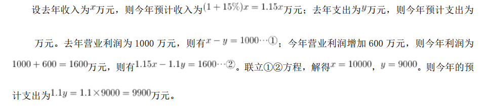 行测,历年真题,2020年江苏省公务员考试《行测》真题（A类）
