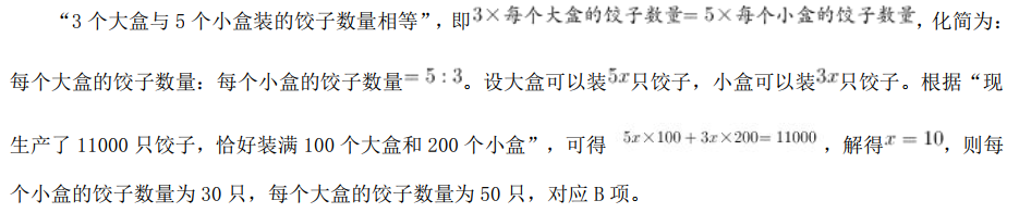 行测,历年真题,2020年江苏省公务员考试《行测》真题（A类）