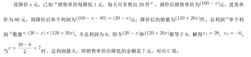 行测,历年真题,2020年江苏省公务员考试《行测》真题（A类）