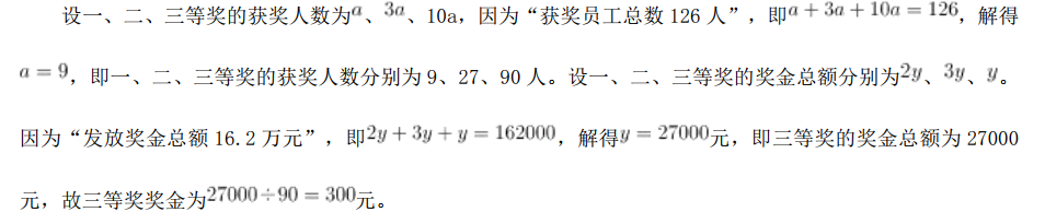 行测,历年真题,2020年江苏省公务员考试《行测》真题（A类）