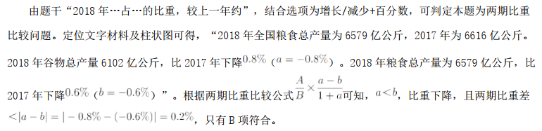 行测,历年真题,2018年辽宁省公务员考试《行测》真题