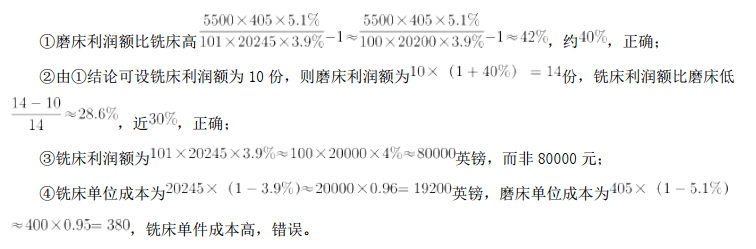 行测,历年真题,2018年辽宁省公务员考试《行测》真题