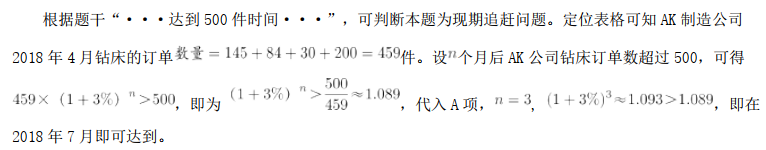 行测,历年真题,2018年辽宁省公务员考试《行测》真题