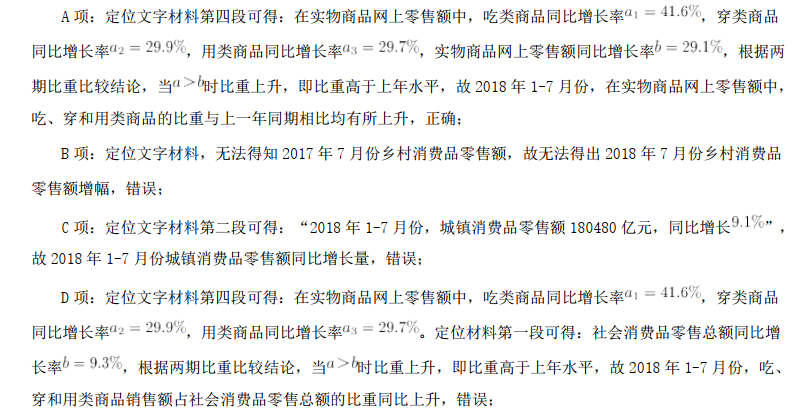 行测,历年真题,2018年辽宁省公务员考试《行测》真题