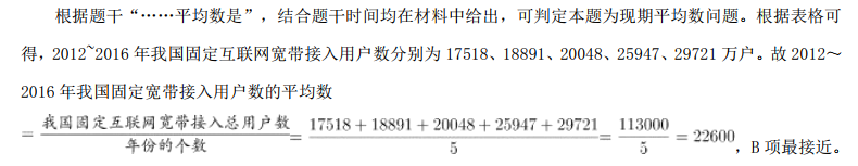 行测,历年真题,2018年青海公务员考试《行测》真题