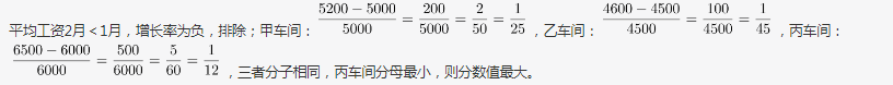 行测,历年真题,2020年0725天津公务员考试《行测》真题