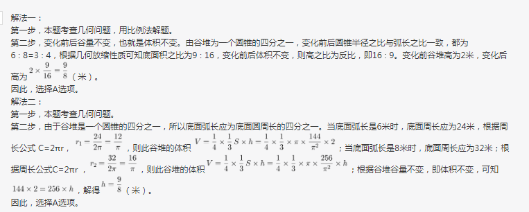 行测,历年真题,2020年0822山西省公务员考试《行测》真题（网友回忆版）