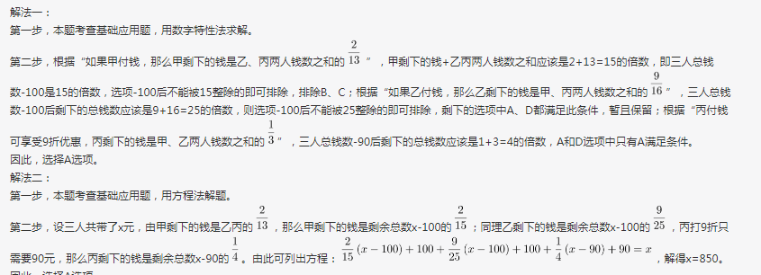 行测,历年真题,2020年黑龙江省公务员考试《行测》真题（网友回忆版）