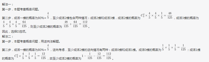 行测,历年真题,2020年黑龙江省公务员考试《行测》真题（网友回忆版）