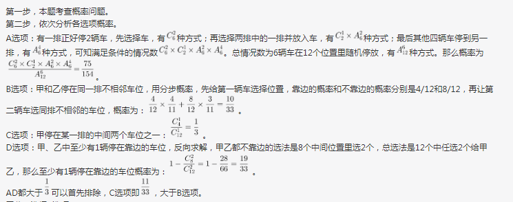 行测,历年真题,2020年0726浙江省公务员考试《行测》真题（A卷）