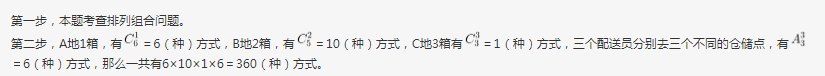 行测,历年真题,2020年0822安徽省公务员《行测》考试真题