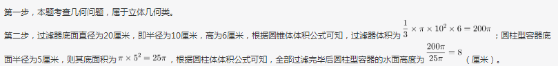 行测,历年真题,2020年0822安徽省公务员《行测》考试真题