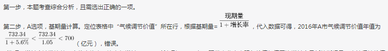 行测,历年真题,2020年0822安徽省公务员《行测》考试真题