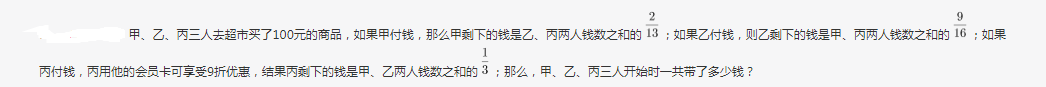 行测,历年真题,2020年0822安徽省公务员《行测》考试真题