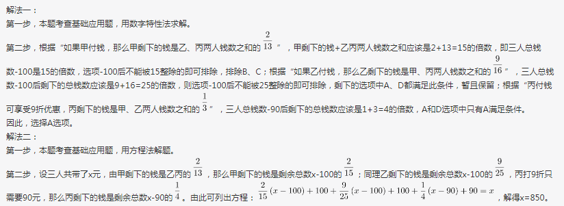 行测,历年真题,2020年0822安徽省公务员《行测》考试真题