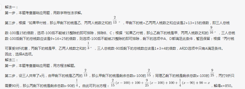 行测,历年真题,2020年0822江西省公务员考试《行测》真题（省级）