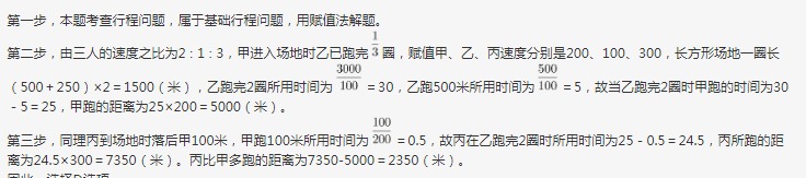 行测,历年真题,2020年0725湖南省公务员考试《行测》真题