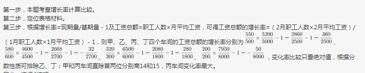 行测,历年真题,2020年0725湖南省公务员考试《行测》真题