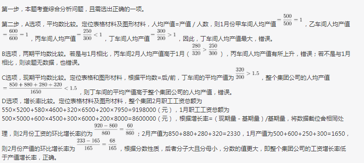 行测,历年真题,2020年0725湖南省公务员考试《行测》真题
