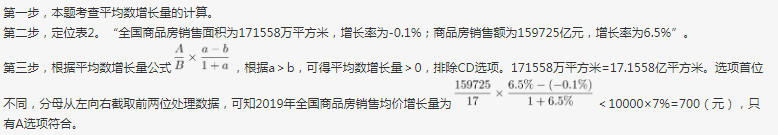 行测,历年真题,2020年0725湖南省公务员考试《行测》真题